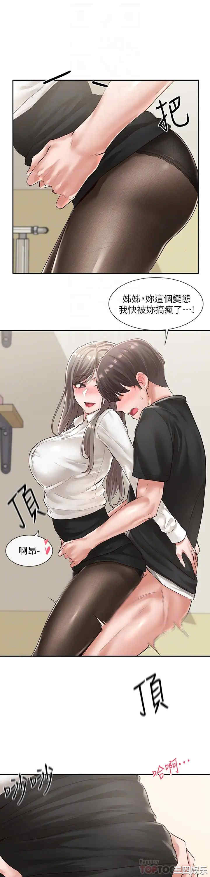 韩国漫画韩漫_社团学姐-第50话在线免费阅读-韩国漫画-第18张图片