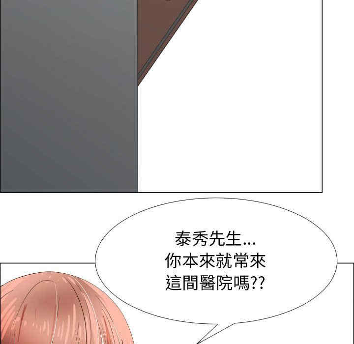 韩国漫画代理爱情韩漫_代理爱情-第37话在线免费阅读-韩国漫画-第13张图片