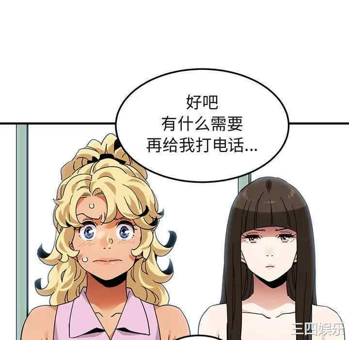 韩国漫画闯入我们家的H先生韩漫_闯入我们家的H先生-第50话在线免费阅读-韩国漫画-第82张图片