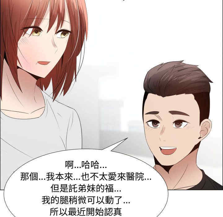 韩国漫画代理爱情韩漫_代理爱情-第37话在线免费阅读-韩国漫画-第14张图片