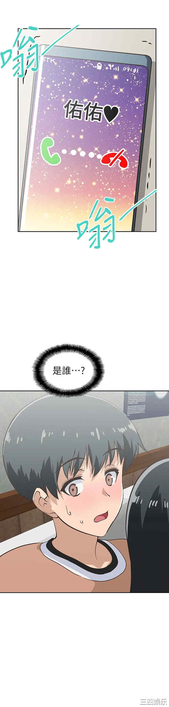 韩国漫画韩漫_梦幻速食店-第26话在线免费阅读-韩国漫画-第43张图片