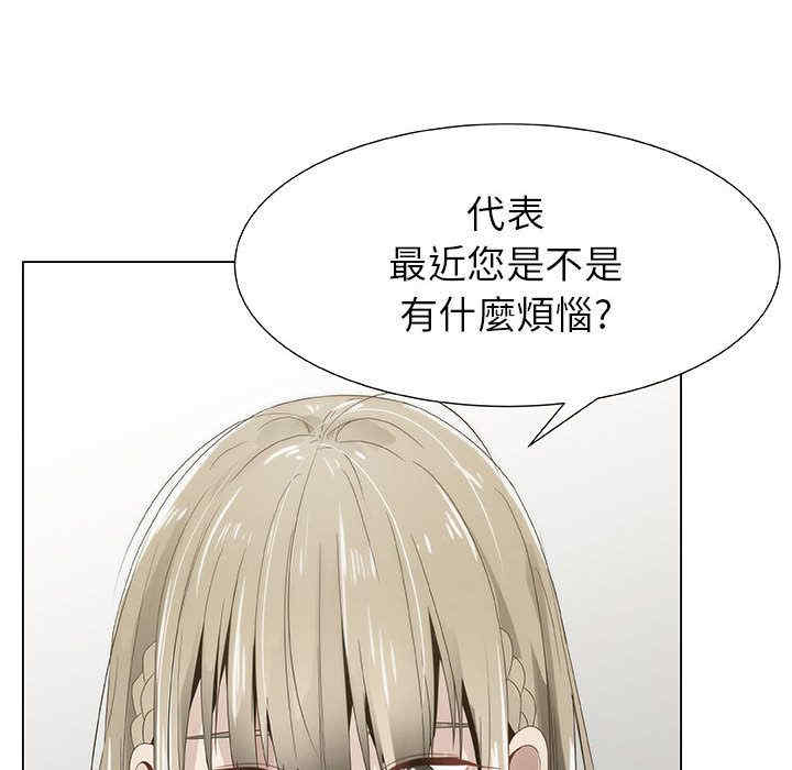 韩国漫画代理爱情韩漫_代理爱情-第7话在线免费阅读-韩国漫画-第14张图片