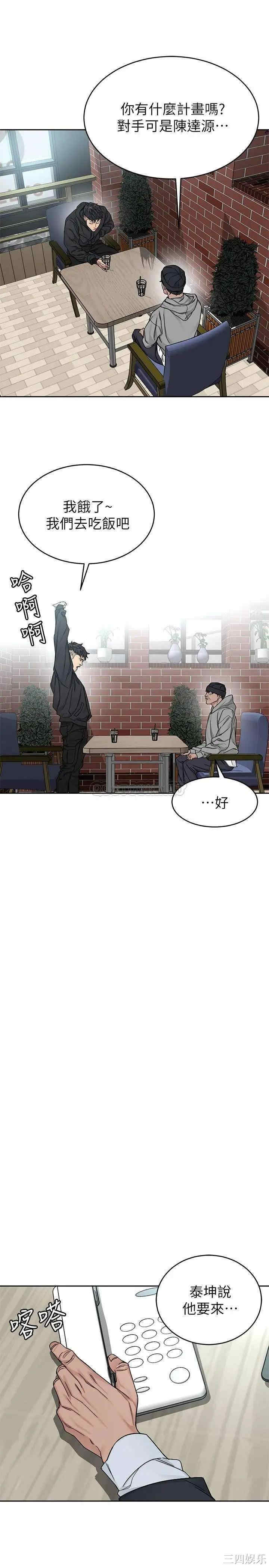 韩国漫画致命游戏韩漫_致命游戏-第71话在线免费阅读-韩国漫画-第7张图片