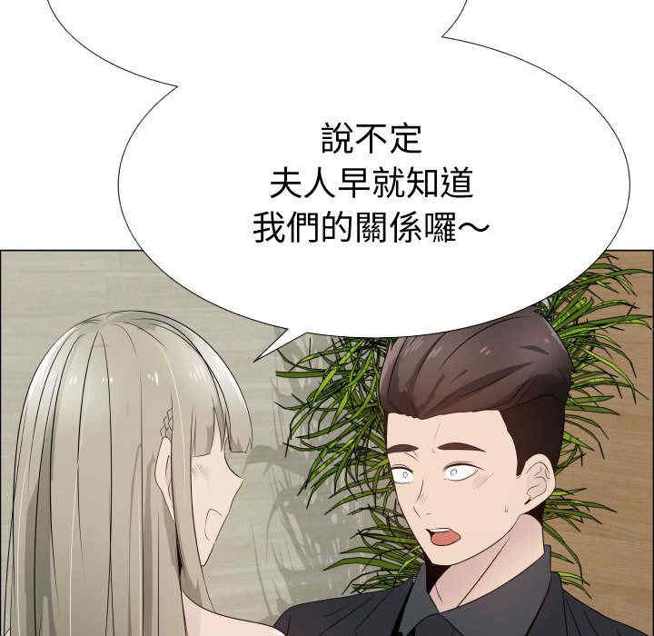 韩国漫画代理爱情韩漫_代理爱情-第25话在线免费阅读-韩国漫画-第47张图片