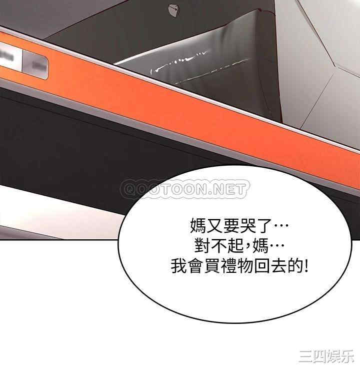 韩国漫画韩漫_寄宿日记-第71话在线免费阅读-韩国漫画-第40张图片