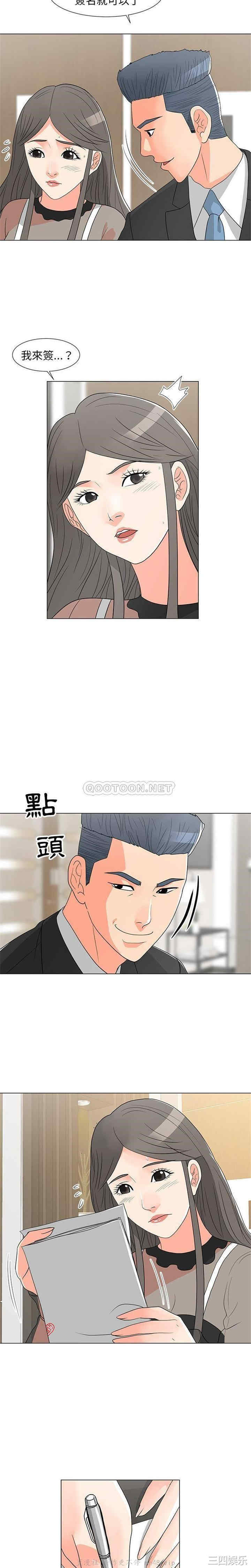 韩国漫画我家的女人们/儿子的乐园韩漫_我家的女人们/儿子的乐园-第14话在线免费阅读-韩国漫画-第16张图片