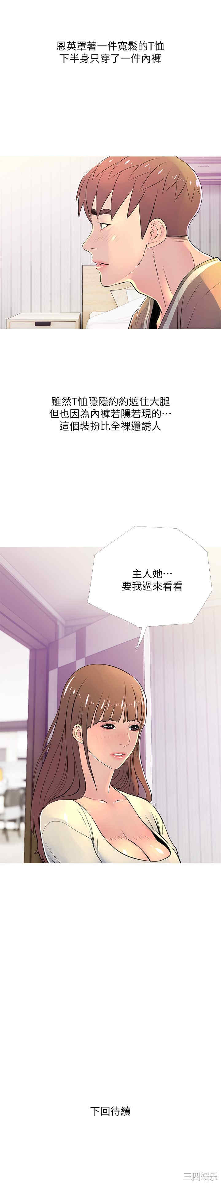 韩国漫画阿姨的秘密韩漫_阿姨的秘密-第28话在线免费阅读-韩国漫画-第25张图片