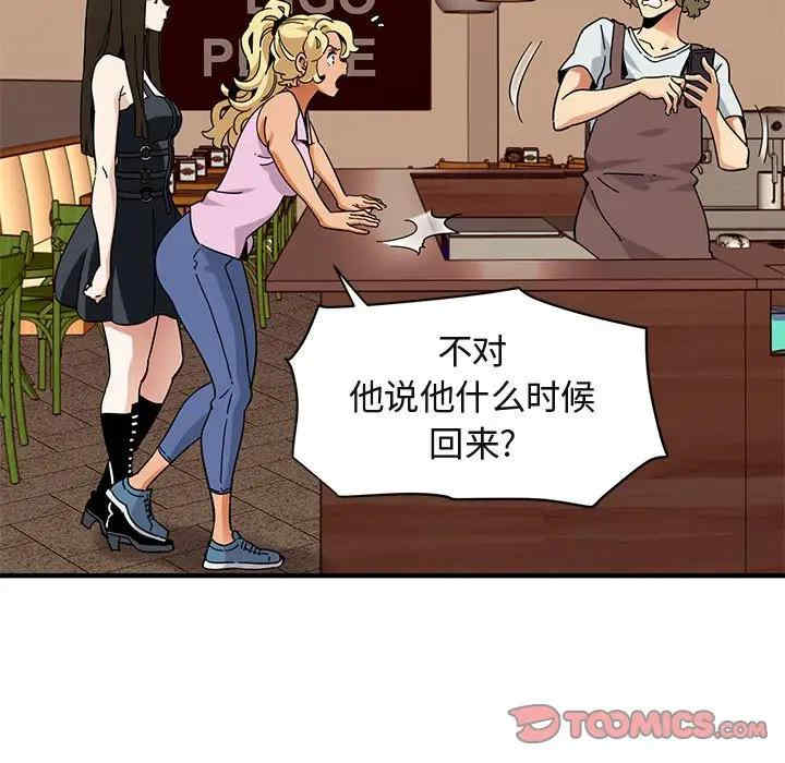韩国漫画闯入我们家的H先生韩漫_闯入我们家的H先生-第50话在线免费阅读-韩国漫画-第86张图片