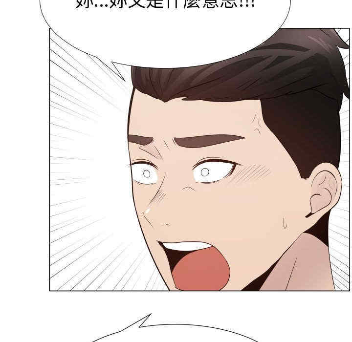 韩国漫画代理爱情韩漫_代理爱情-第25话在线免费阅读-韩国漫画-第49张图片