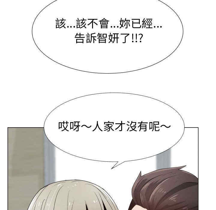 韩国漫画代理爱情韩漫_代理爱情-第25话在线免费阅读-韩国漫画-第50张图片