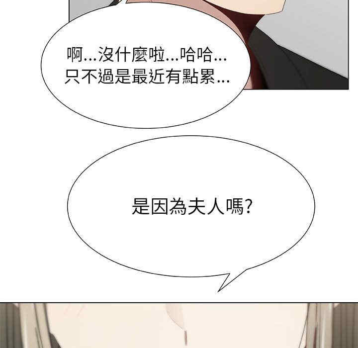 韩国漫画代理爱情韩漫_代理爱情-第7话在线免费阅读-韩国漫画-第17张图片