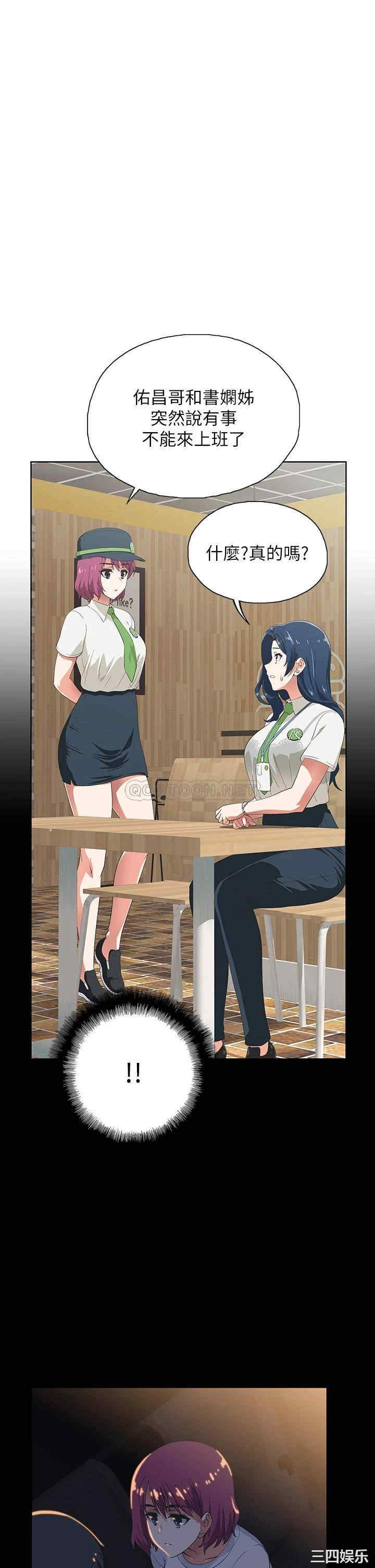 韩国漫画韩漫_梦幻速食店-第39话在线免费阅读-韩国漫画-第13张图片