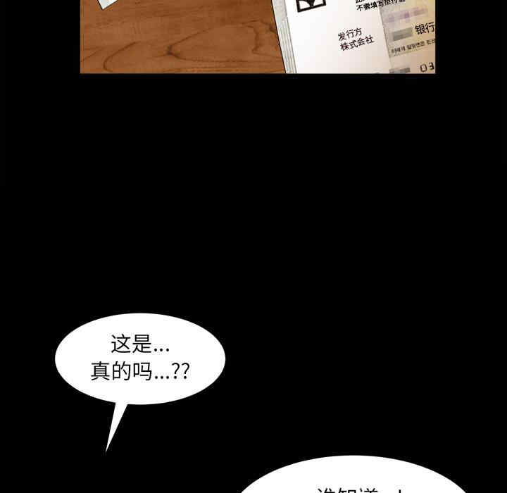 韩国漫画枷锁2：赤脚韩漫_枷锁2：赤脚-第一话在线免费阅读-韩国漫画-第186张图片