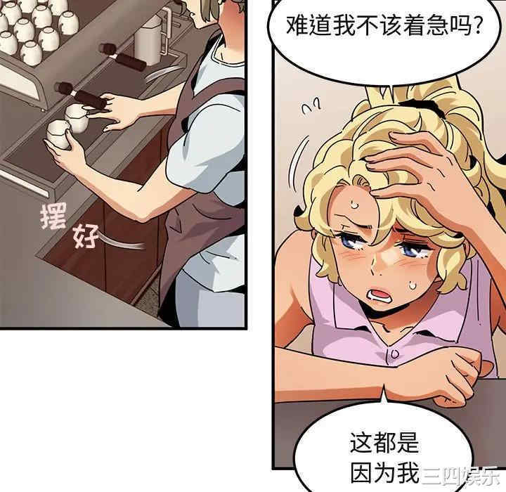 韩国漫画闯入我们家的H先生韩漫_闯入我们家的H先生-第50话在线免费阅读-韩国漫画-第88张图片