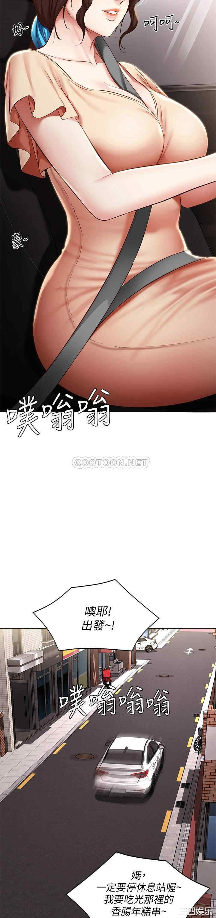 韩国漫画韩漫_寄宿日记-第71话在线免费阅读-韩国漫画-第43张图片