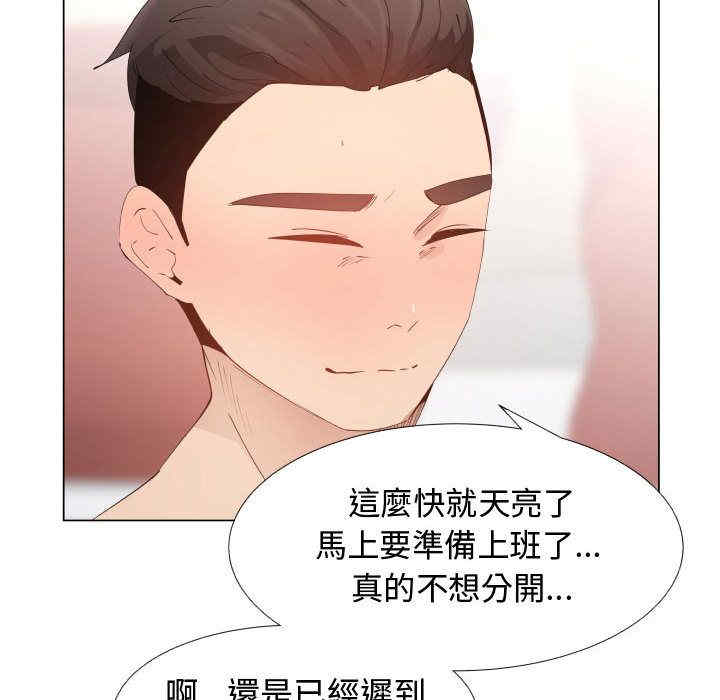 韩国漫画代理爱情韩漫_代理爱情-第50话在线免费阅读-韩国漫画-第30张图片