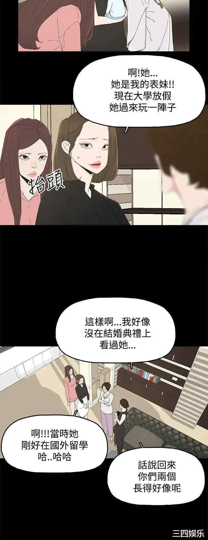 韩国漫画代理孕母韩漫_代理孕母-第27话在线免费阅读-韩国漫画-第20张图片