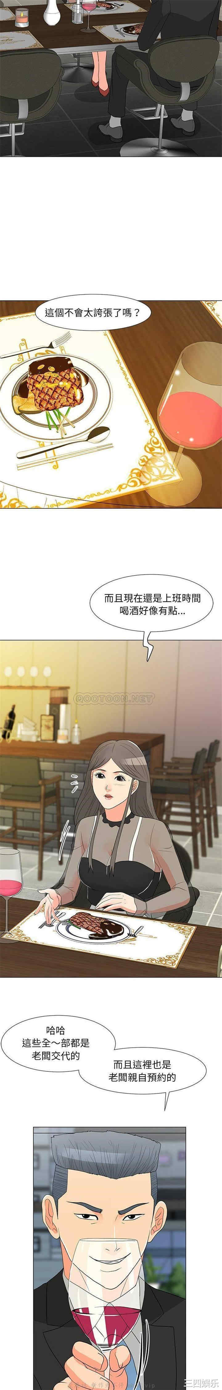 韩国漫画我家的女人们/儿子的乐园韩漫_我家的女人们/儿子的乐园-第14话在线免费阅读-韩国漫画-第18张图片