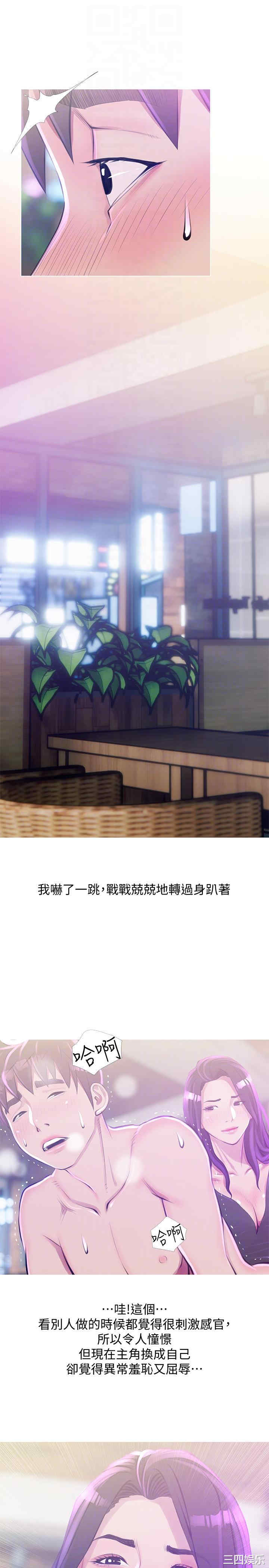 韩国漫画阿姨的秘密韩漫_阿姨的秘密-第51话在线免费阅读-韩国漫画-第21张图片