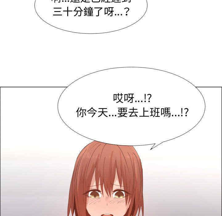 韩国漫画代理爱情韩漫_代理爱情-第50话在线免费阅读-韩国漫画-第31张图片