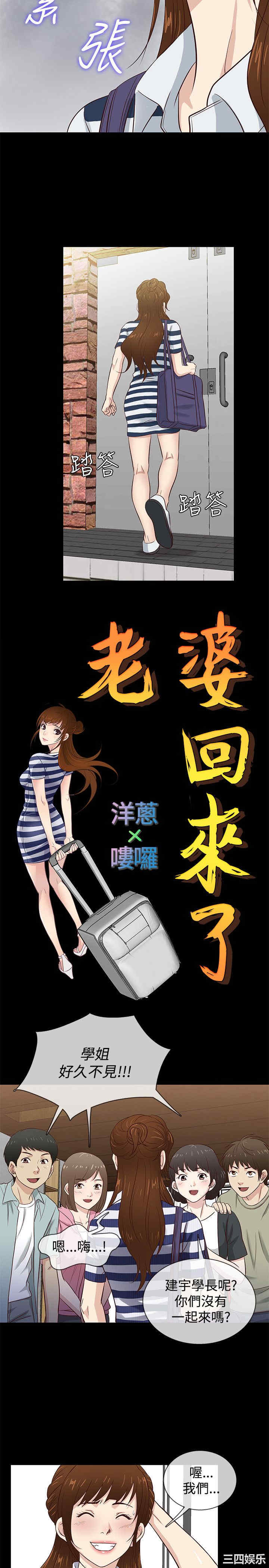 韩国漫画老婆回来了韩漫_老婆回来了-第39话在线免费阅读-韩国漫画-第2张图片