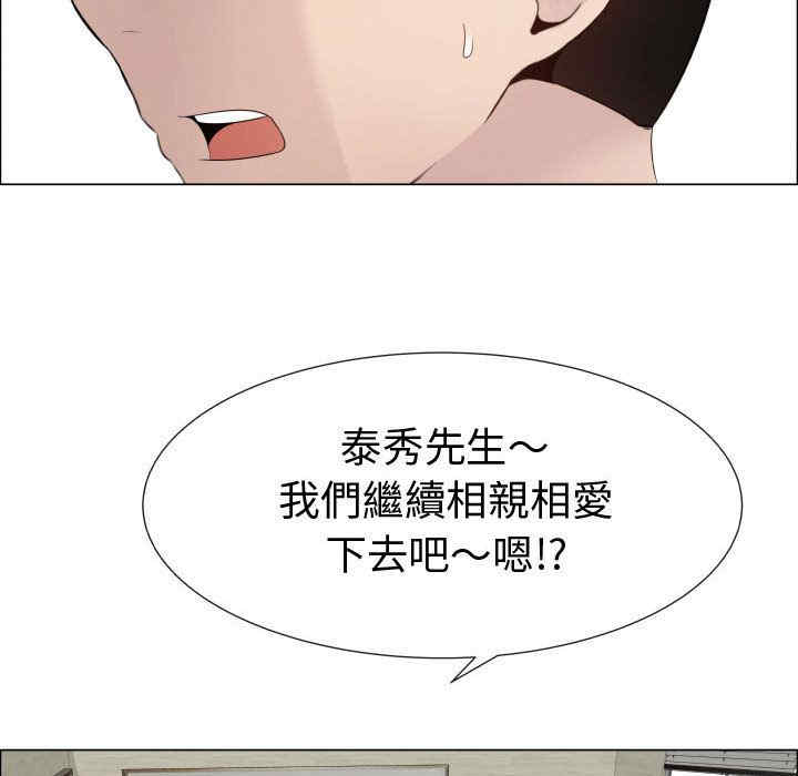 韩国漫画代理爱情韩漫_代理爱情-第25话在线免费阅读-韩国漫画-第55张图片