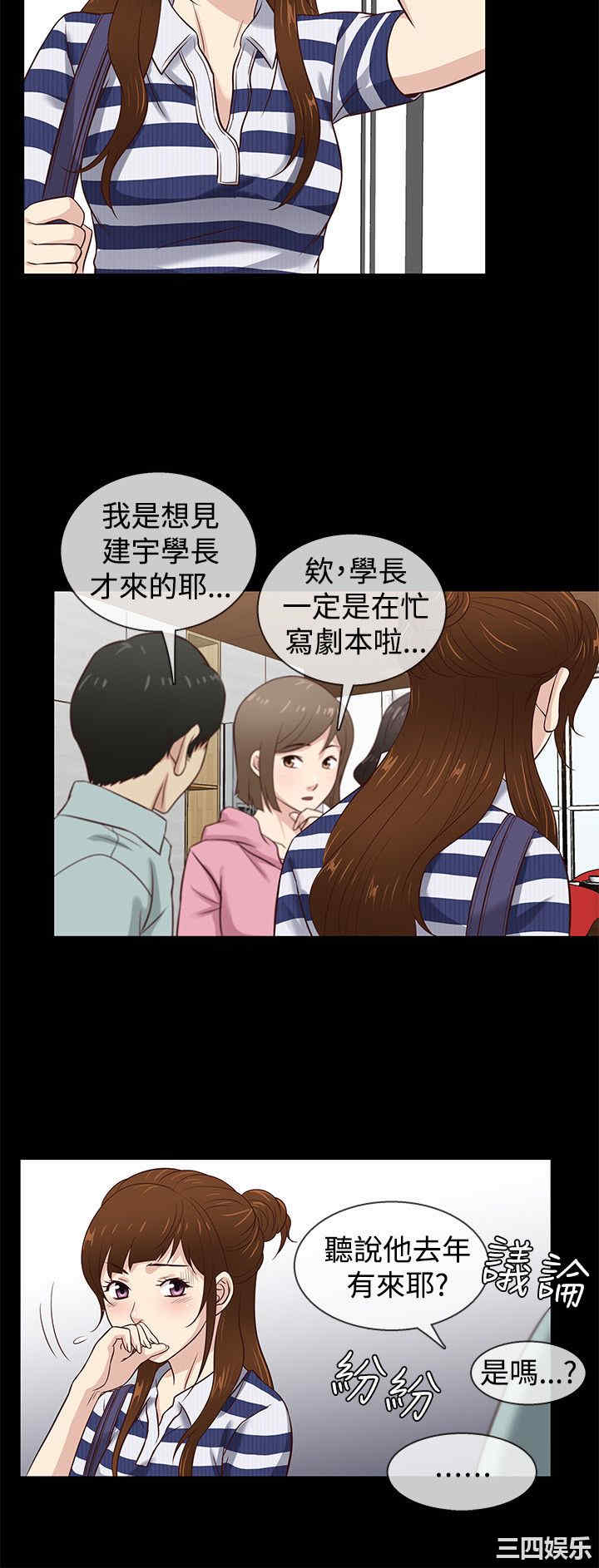 韩国漫画老婆回来了韩漫_老婆回来了-第39话在线免费阅读-韩国漫画-第3张图片