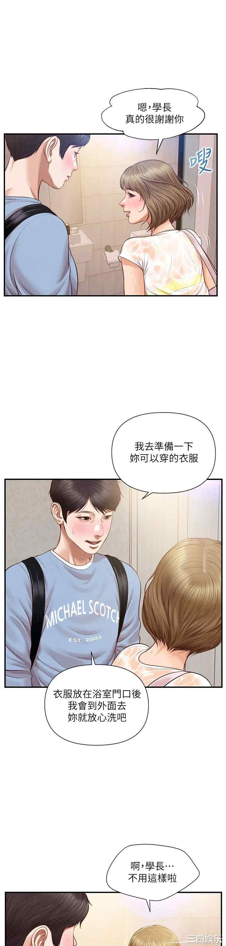 韩国漫画韩漫_纯情的崩坏-第20话在线免费阅读-韩国漫画-第11张图片