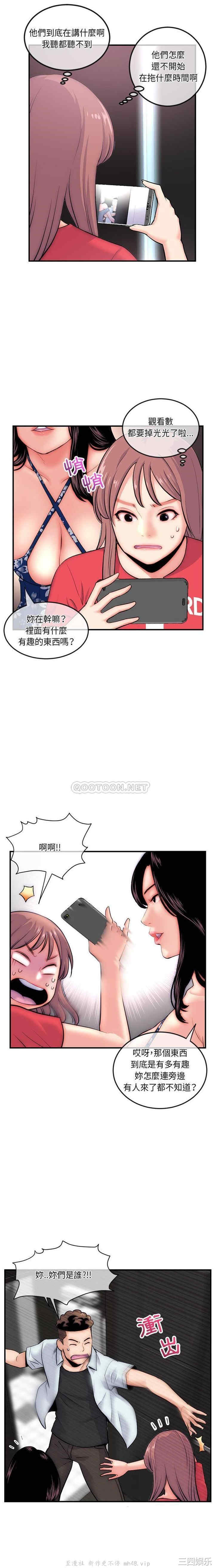 韩国漫画深夜网咖/深夜网吧韩漫_深夜网咖/深夜网吧-第15话在线免费阅读-韩国漫画-第12张图片