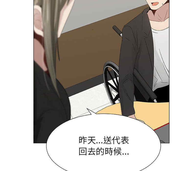 韩国漫画代理爱情韩漫_代理爱情-第7话在线免费阅读-韩国漫画-第20张图片