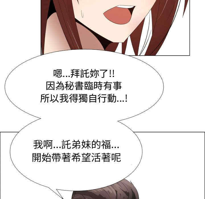 韩国漫画代理爱情韩漫_代理爱情-第37话在线免费阅读-韩国漫画-第24张图片