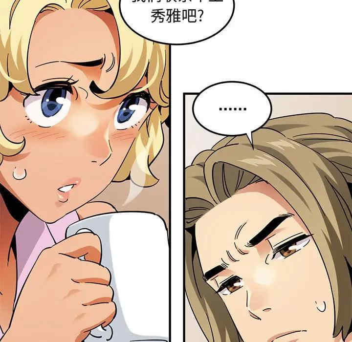 韩国漫画闯入我们家的H先生韩漫_闯入我们家的H先生-第50话在线免费阅读-韩国漫画-第95张图片