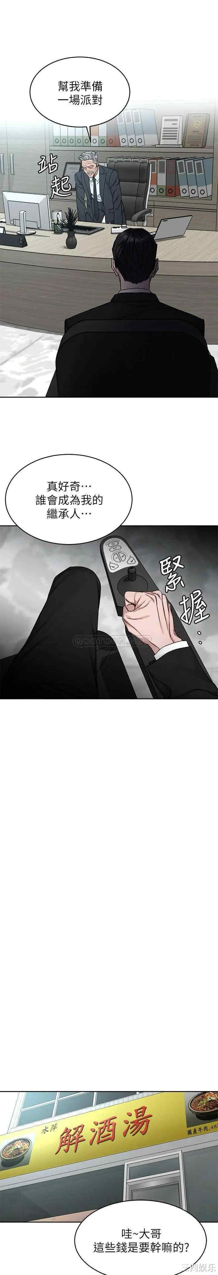 韩国漫画致命游戏韩漫_致命游戏-第71话在线免费阅读-韩国漫画-第9张图片