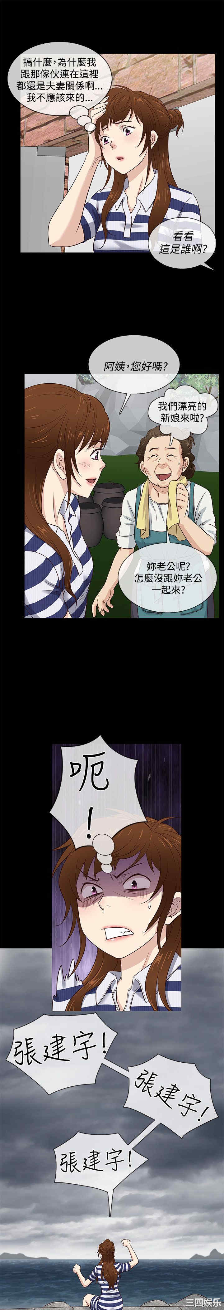 韩国漫画老婆回来了韩漫_老婆回来了-第39话在线免费阅读-韩国漫画-第4张图片
