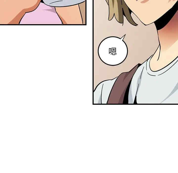 韩国漫画闯入我们家的H先生韩漫_闯入我们家的H先生-第50话在线免费阅读-韩国漫画-第96张图片