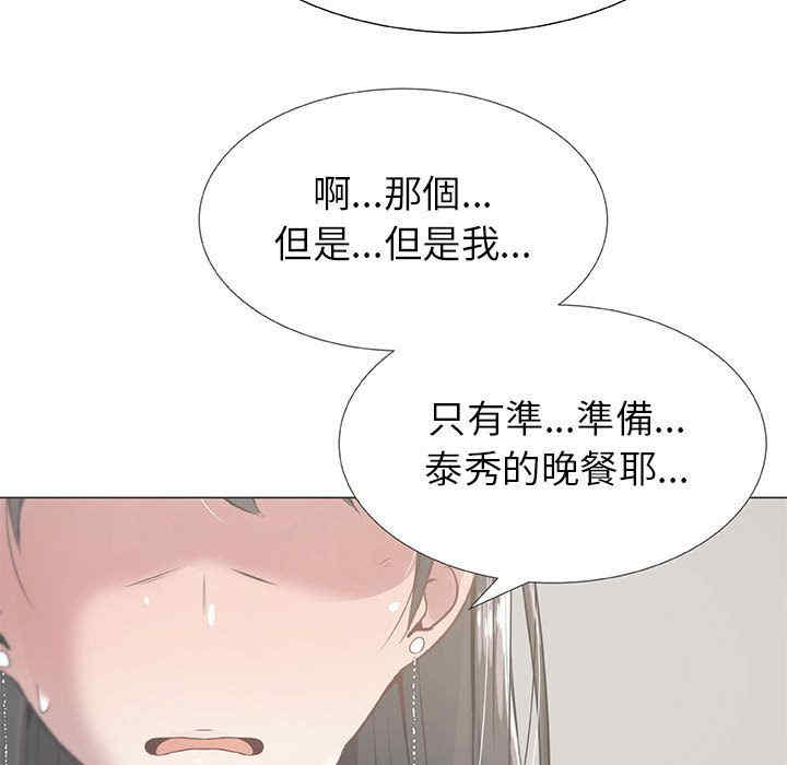 韩国漫画代理爱情韩漫_代理爱情-第7话在线免费阅读-韩国漫画-第21张图片