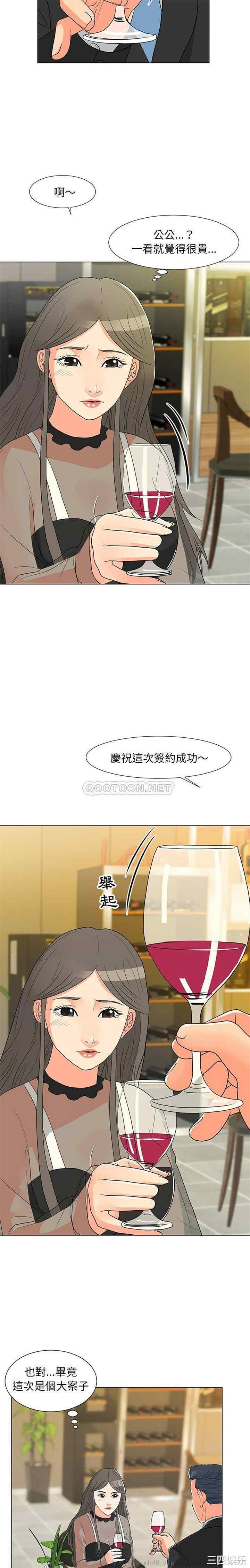 韩国漫画我家的女人们/儿子的乐园韩漫_我家的女人们/儿子的乐园-第14话在线免费阅读-韩国漫画-第19张图片