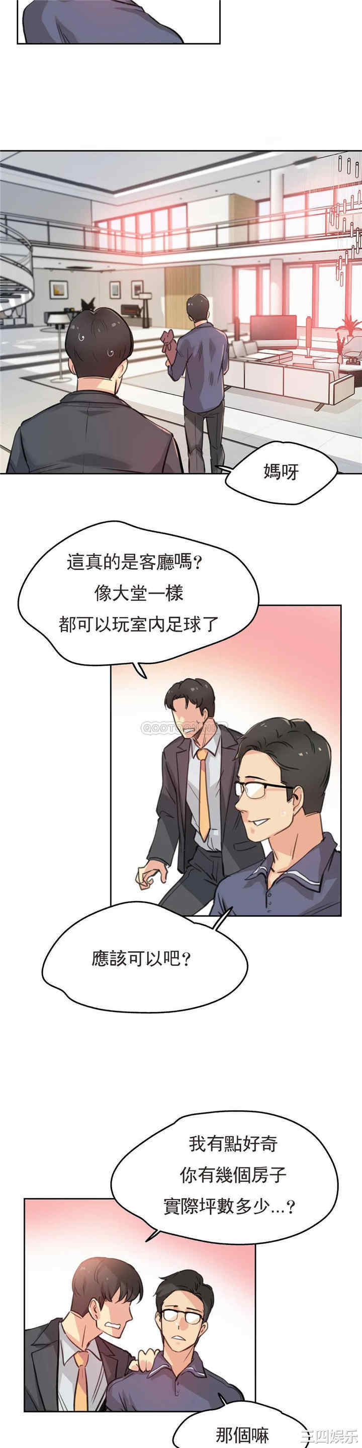 韩国漫画废弃章节韩漫_代理部-第17话q在线免费阅读-韩国漫画-第19张图片