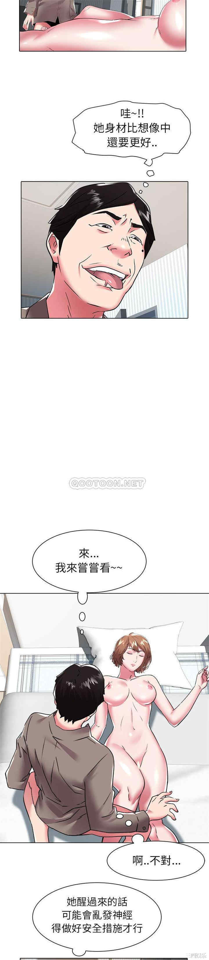 韩国漫画海女韩漫_海女-第26话在线免费阅读-韩国漫画-第10张图片