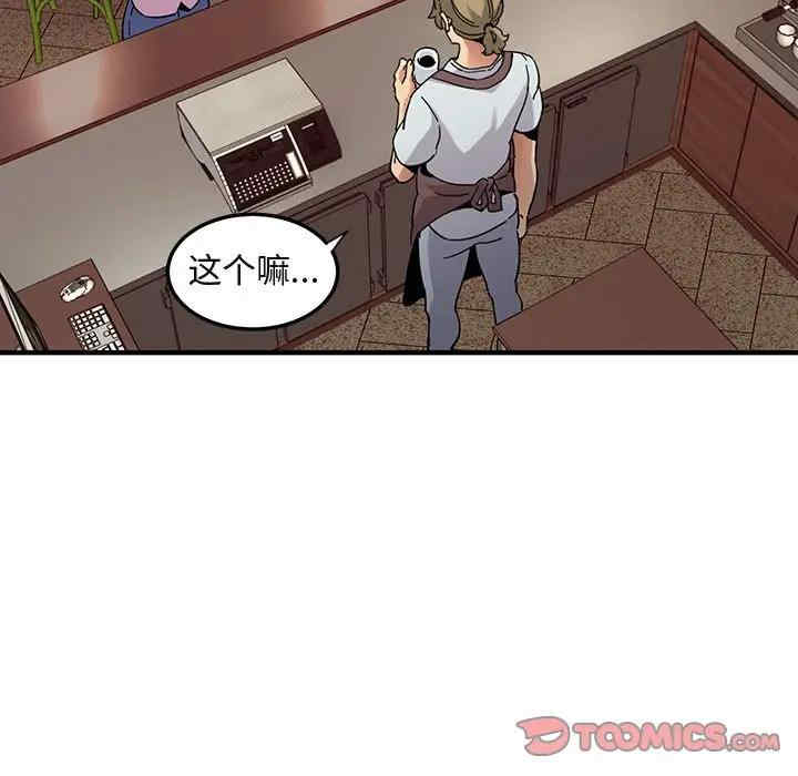 韩国漫画闯入我们家的H先生韩漫_闯入我们家的H先生-第50话在线免费阅读-韩国漫画-第98张图片