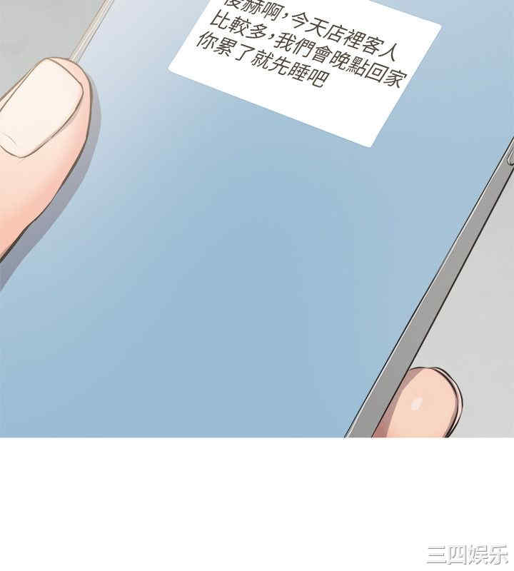 韩国漫画阿姨的秘密韩漫_阿姨的秘密-第8话在线免费阅读-韩国漫画-第22张图片