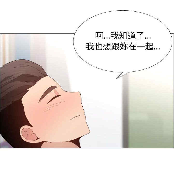 韩国漫画代理爱情韩漫_代理爱情-第50话在线免费阅读-韩国漫画-第36张图片