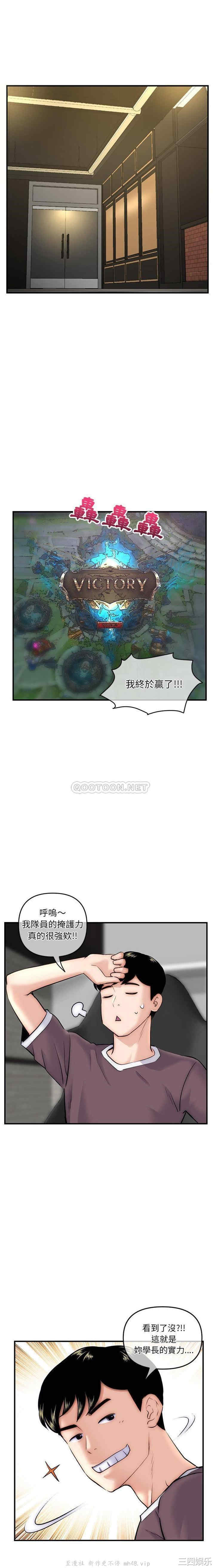 韩国漫画深夜网咖/深夜网吧韩漫_深夜网咖/深夜网吧-第15话在线免费阅读-韩国漫画-第13张图片