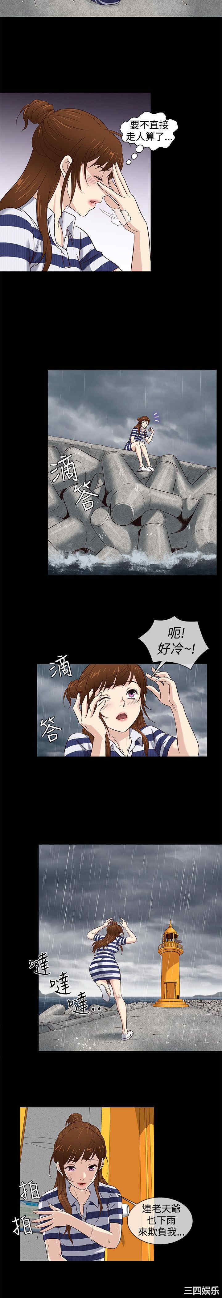 韩国漫画老婆回来了韩漫_老婆回来了-第39话在线免费阅读-韩国漫画-第5张图片