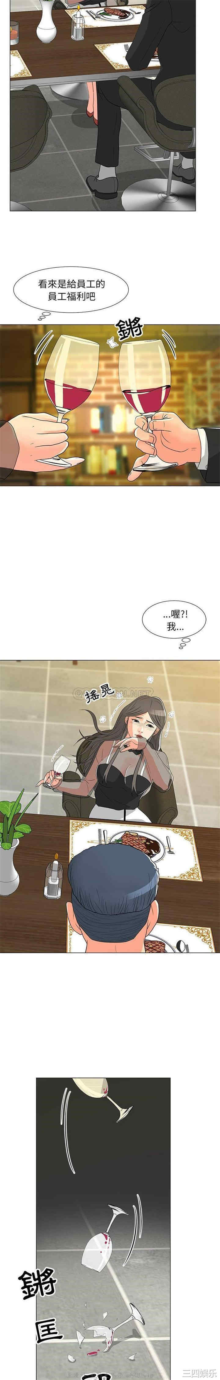 韩国漫画我家的女人们/儿子的乐园韩漫_我家的女人们/儿子的乐园-第14话在线免费阅读-韩国漫画-第20张图片