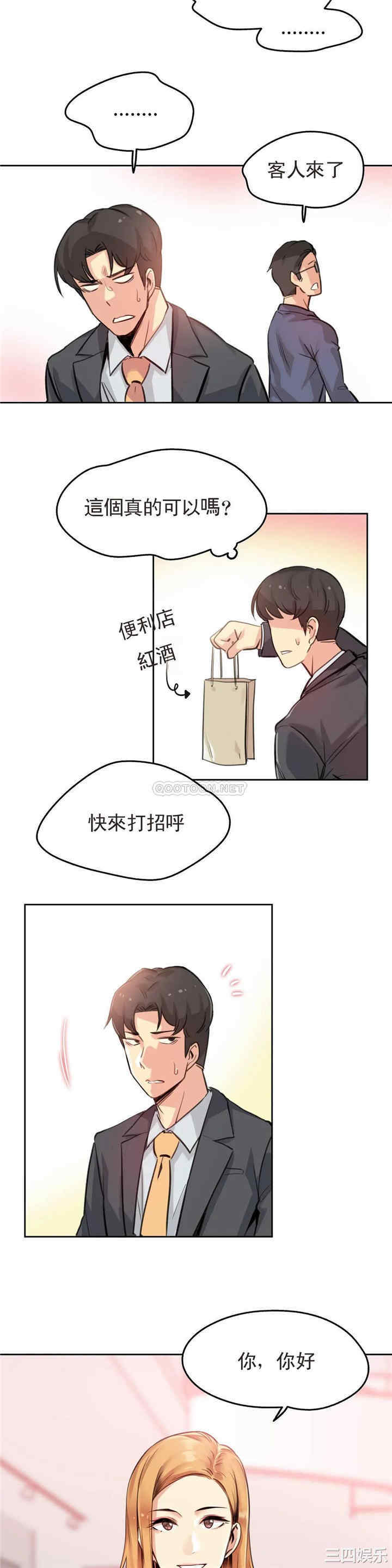 韩国漫画废弃章节韩漫_代理部-第17话q在线免费阅读-韩国漫画-第20张图片