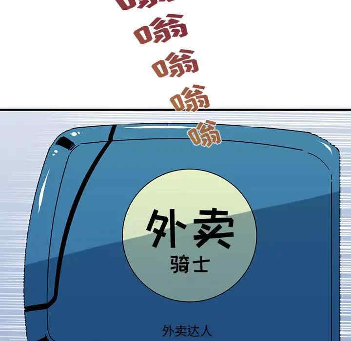 韩国漫画闯入我们家的H先生韩漫_闯入我们家的H先生-第50话在线免费阅读-韩国漫画-第102张图片