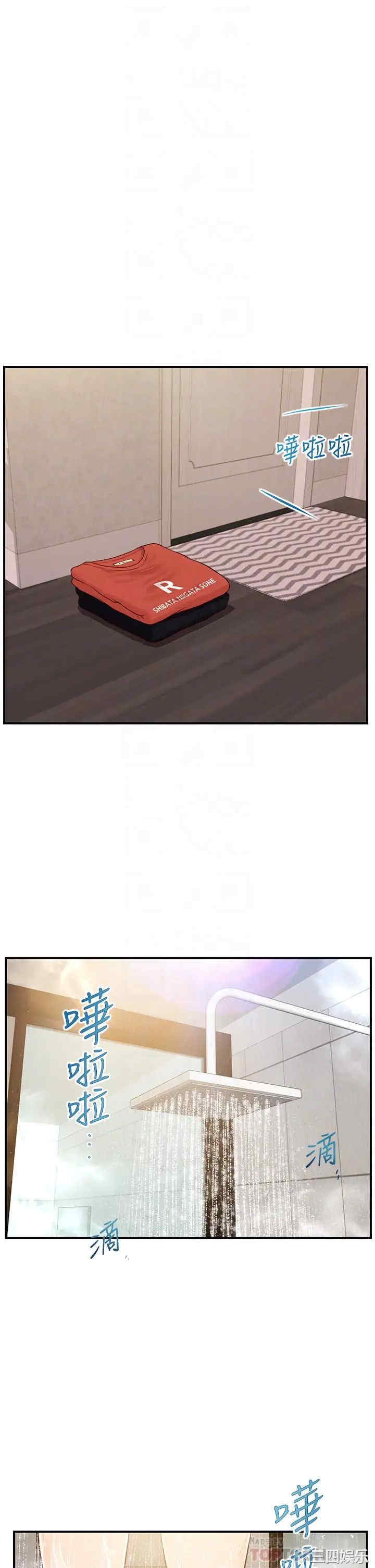 韩国漫画韩漫_纯情的崩坏-第20话在线免费阅读-韩国漫画-第14张图片