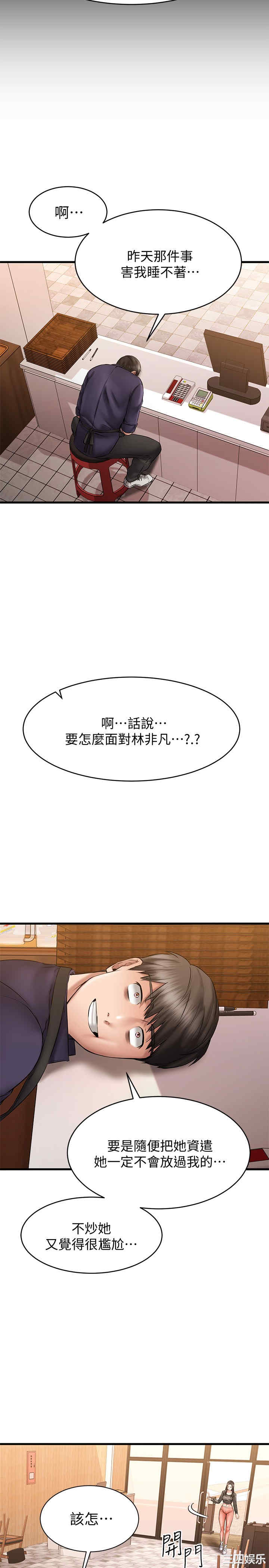 韩国漫画我的好友太超过韩漫_我的好友太超过-第9话在线免费阅读-韩国漫画-第24张图片