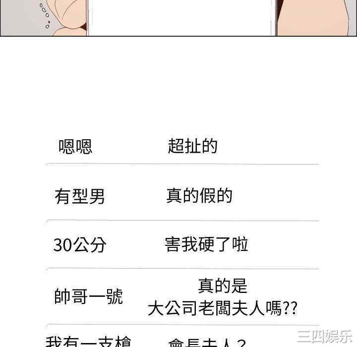 韩国漫画代理爱情韩漫_代理爱情-第50话在线免费阅读-韩国漫画-第40张图片